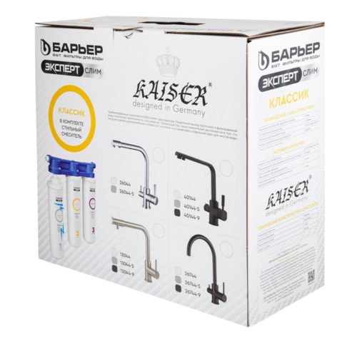 Комплект KAISER смеситель под фильтр 13044 (хром) + Барьер Эксперт Slim Классик (БР13044) - 6