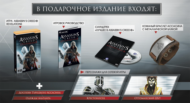 Игра Assassin's Creed: Откровения. Подарочное издание - 1