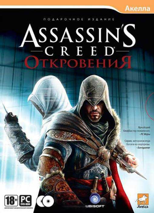 Игра Assassin's Creed: Откровения. Подарочное издание - 0