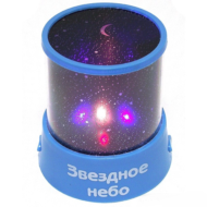 Синий Ночник - проектор Звездное небо - 0