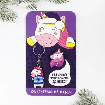 Набор - Сказочных чудес