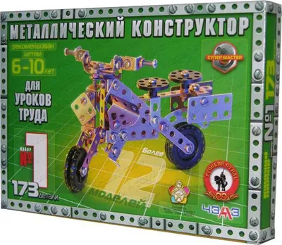 Металлический конструктор для уроков труда №1