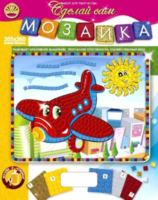 Мозаика по номерам "Сделай сам. Самолетик"