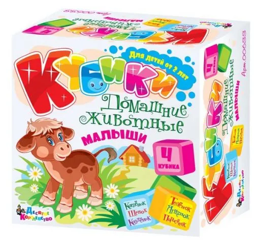 Кубики ДОМАШНИЕ ЖИВОТНЫЕ - 4 штуки
