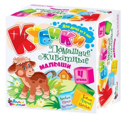 Кубики ДОМАШНИЕ ЖИВОТНЫЕ - 4 штуки