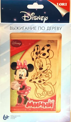 Набор для выжигания Lori "Минни Маус - Disney", выжигание, 15x10 см