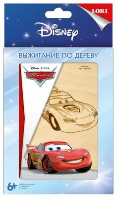 Набор для выжиганий "Молния МакКуин" Lori, 10x15 см, дерево, для детей от 6 лет