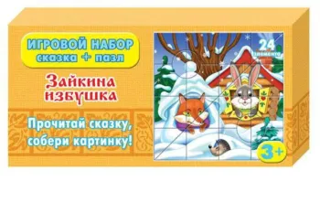 Игровой набор "Зайкина избушка", сказка и пазл