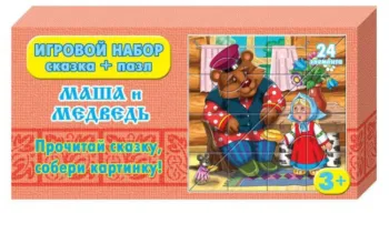Игровой набор "Маша и Медведь", сказка и пазл