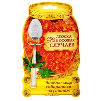 Ложка на открытке - Для особых случаев