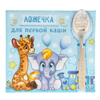 Ложка детская Для первой каши