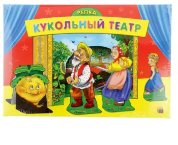 Театр кукольный на столе Репка