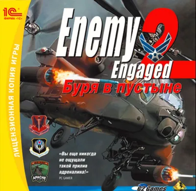 Enemy Engaged 2. Буря в пустыне