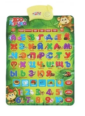 Обучающий электронный плакат "ZOO Азбука"