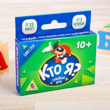 Настольная игра-угадайка «Кто Я?»