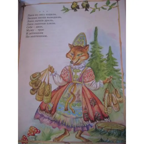Большая хрестоматия для малышей