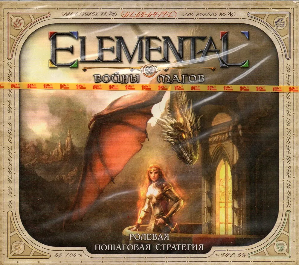 Компьютерная игра Elemental. Войны магов (Elemental. War of Magic)