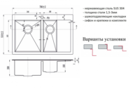 Мойка для кухни Zorg (R 5178-2-L) - 1