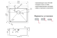 Мойка для кухни Zorg (R 5951) - 1