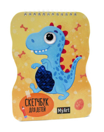 Блокнот Проф-пресс Скейтчбук My Art Динозавр, с глазками, пайетками, 40листов