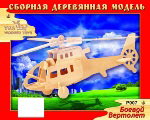 Сборная деревянная модель Чудо-Дерево Авиация Боевой вертолет (2 пластины) - 0