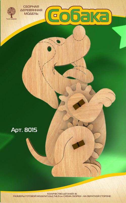 Сборная деревянная модель Чудо-Дерево с шестерёнками Собака - 0