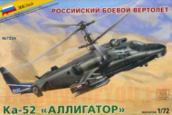 Набор подарочный-сборка "Вертолет Ка-52 "Аллигатор" (Россия) - 0