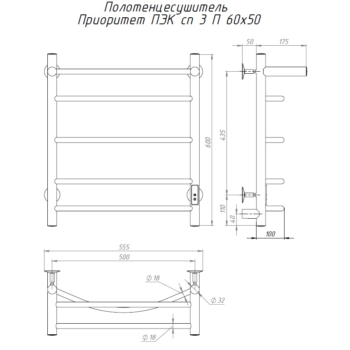 Полотенцесушитель Тругор Приоритет Пэк сп 3 П 60х50 32 мм (ПриоритетПэксп3П/6050 32)