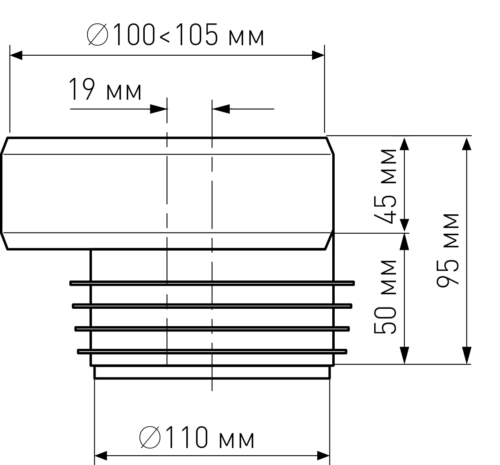 Манжета Wirquin эксцентрическая D110 мм, L95 мм (70717581) - 0