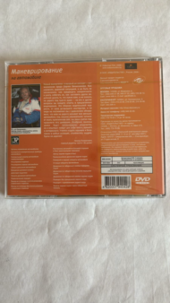 X-instructor - Маневрирование на автомобиле (Интерактивный DVD) - 1