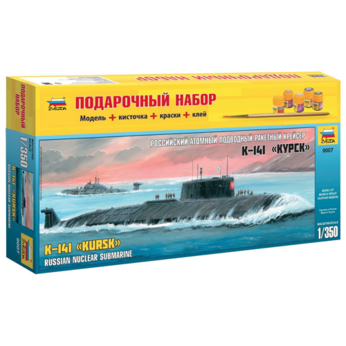 Набор подарочный-сборка "Подводная лодка "Курск"44,5см (Россия) - 0