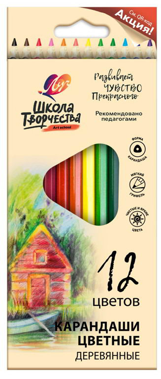 Цветные карандаши ЛУЧ Школа Творчества 12 цветов трехгранные деревянные