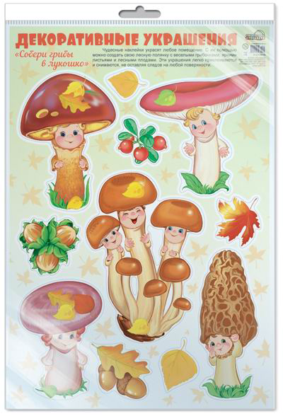Набор декоративных наклеек Творческий Центр СФЕРА Осень золотая. Собери грибы в лукошко формат А3, в пакете с европодвесом и клеевым клапаном - 0