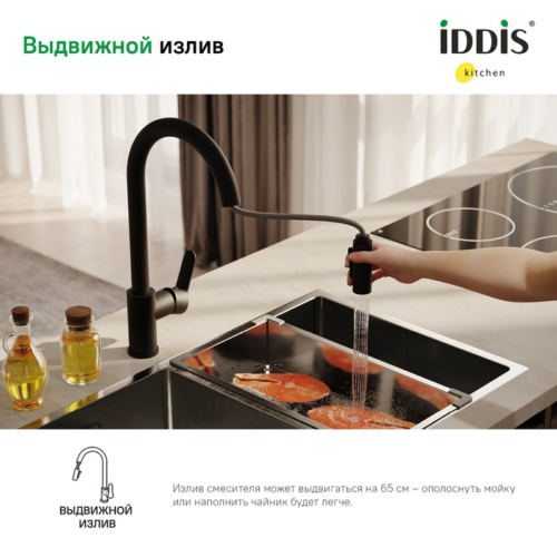 Смеситель IDDIS для кухни с выдвижным изливом черный матовый Cuba (CUBBLP0i05) - 1