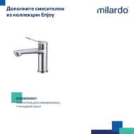Смеситель для ванны, глянцевый хром, Enjoy, Milardo, (ENJSB00M02) - 7