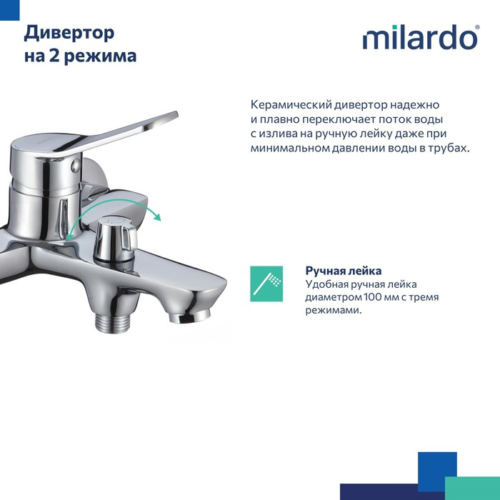 Смеситель для ванны, глянцевый хром, Enjoy, Milardo, (ENJSB00M02) - 6