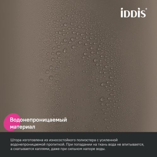 Штора для ванной, 200x180 см, Полиэстер, коричневый, IDDIS (BS03P18i11) - 4