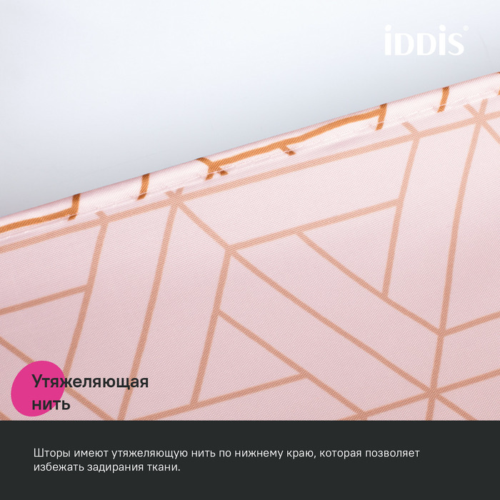 Штора для ванной IDDIS Base 200x240 см, Полиэстер, розовый (BG01P24i11) - 7
