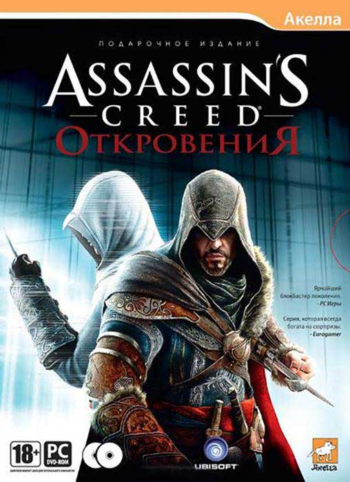 Игра Assassin's Creed: Откровения. Подарочное издание