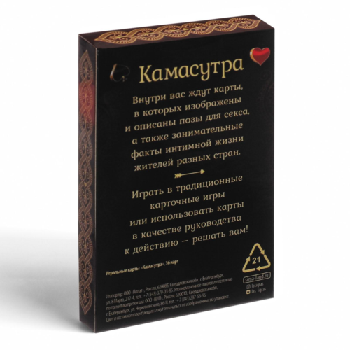 Игральные карты Камасутра - 4