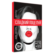 Игра с карточками Сладкий поцелуй - 2