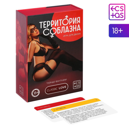 Игра для двоих «Территория соблазна. Тайные фантазии» - 5