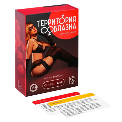 Игра для двоих «Территория соблазна. Тайные фантазии» - 0