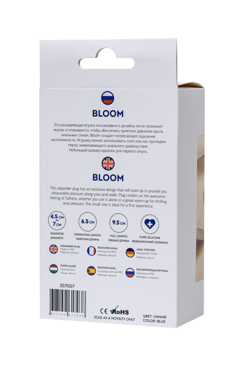 Синяя силиконовая расширяющая анальная втулка Bloom - 9,5 см. - 6