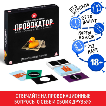 Настольная откровенная игра Провокатор 