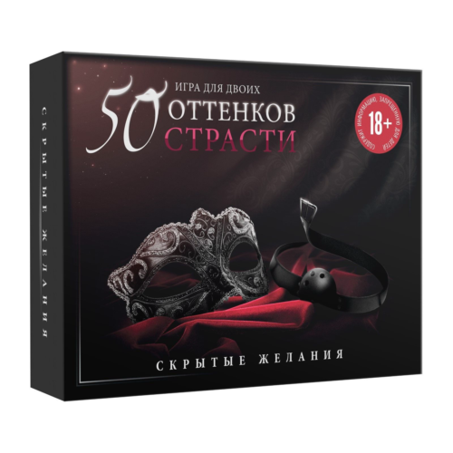 Игра для двоих 50 оттенков страсти. Скрытые желания - 5