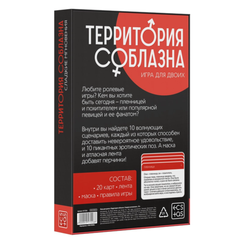 Игра для двоих «Территория соблазна. Сладкие мгновения» - 6