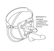 Универсальный пояс для насадок BEST UNI STRAP - 9