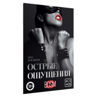 Эротическая игра для двоих Острые ощущения - 2