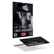 Эротическая игра для двоих Острые ощущения - 0
